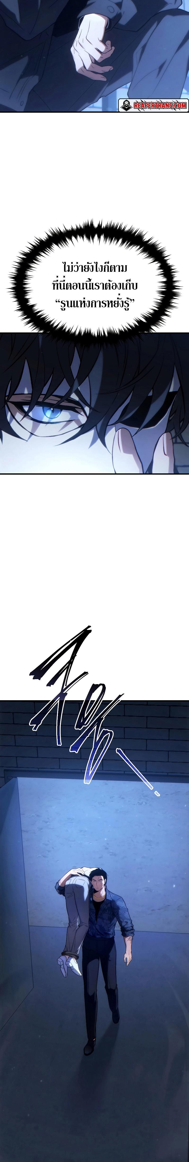 The Max-Level Player 100th Regression ตอนที่ 29 9