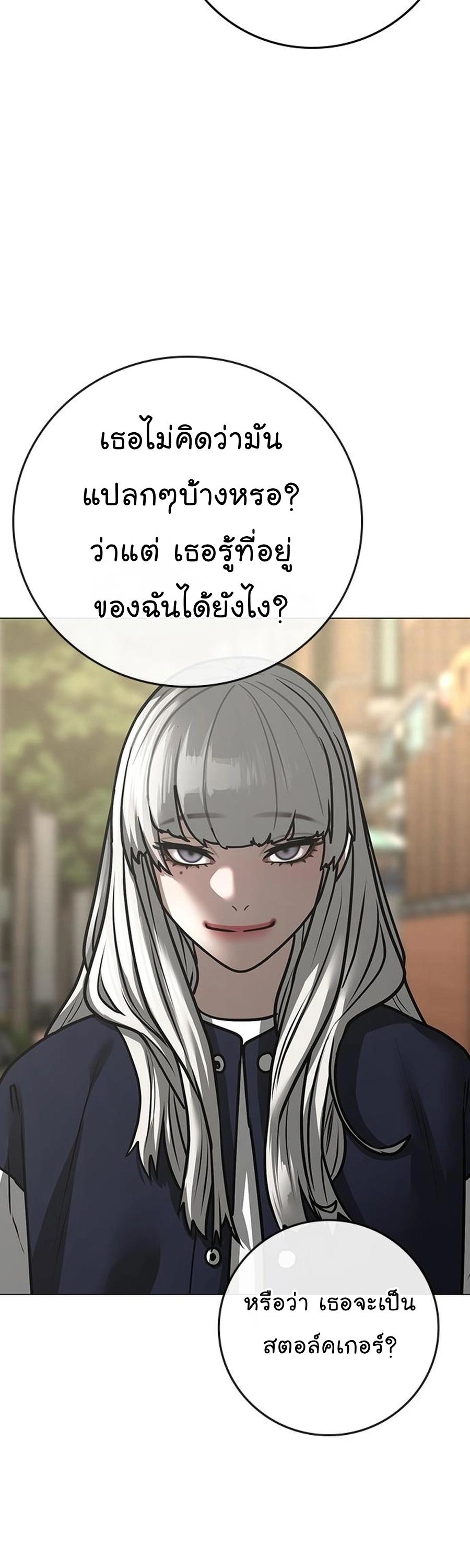 Reality Quest ตอนที่ 107 9