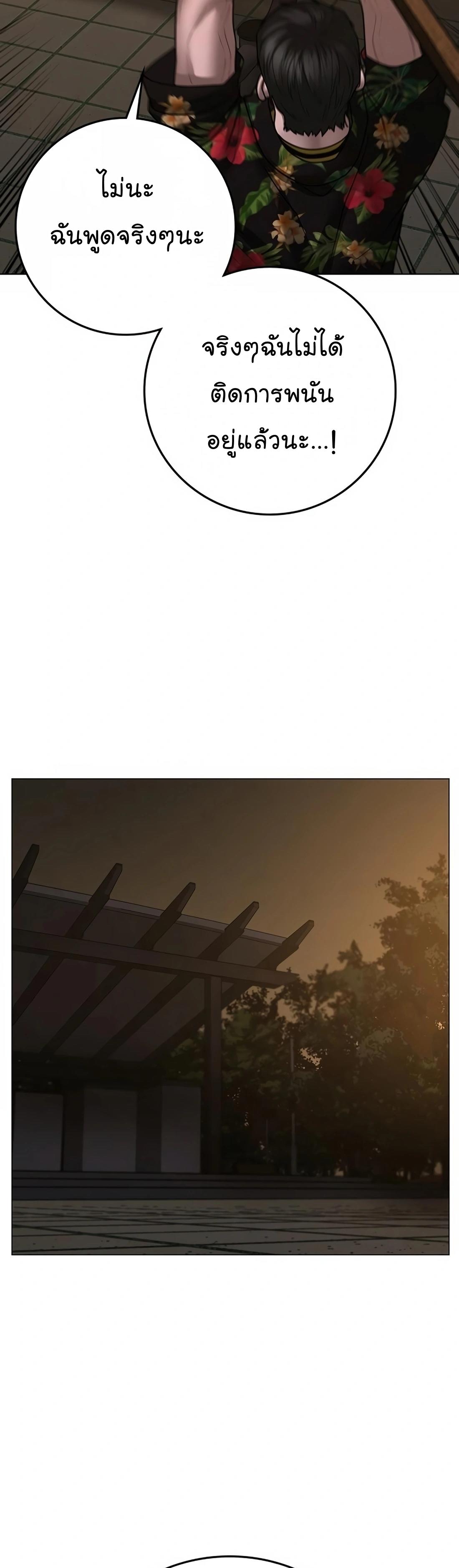 Reality Quest ตอนที่ 101 9