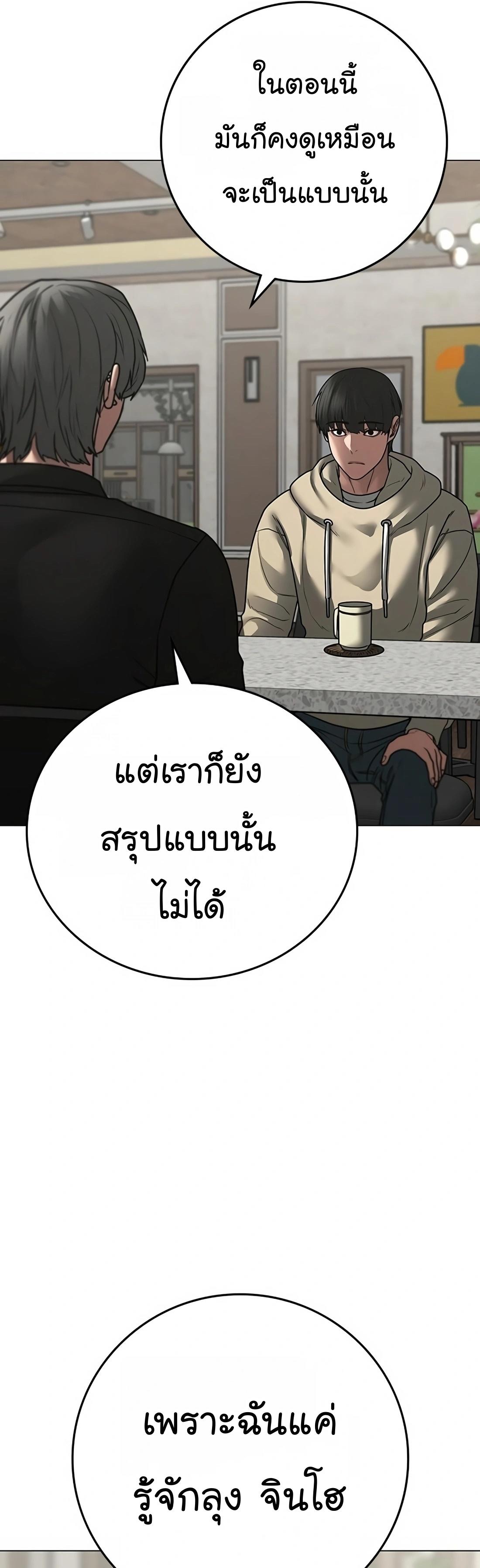 Reality Quest ตอนที่ 108 9