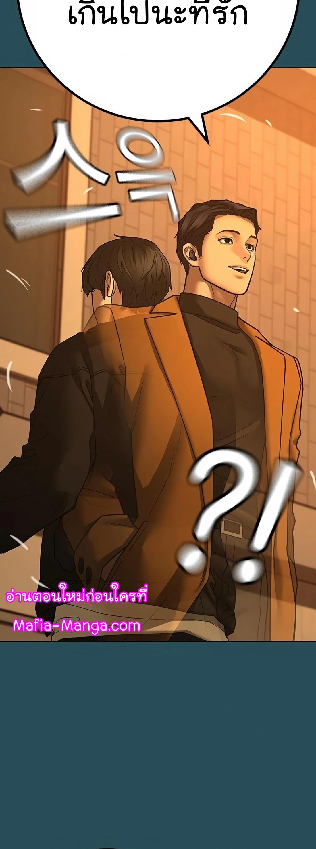 Reality Quest ตอนที่ 114 9