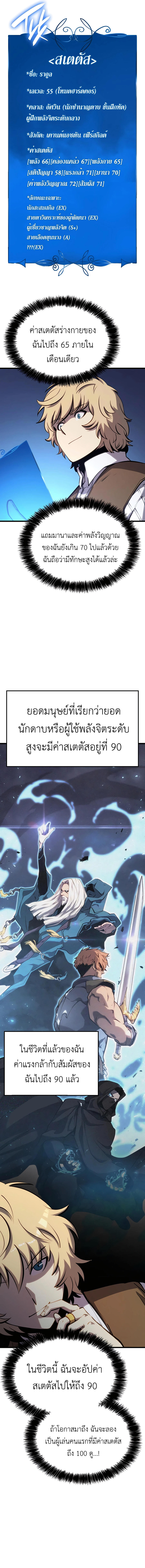 The Count’s Youngest Son is A Player ตอนที่ 16 12