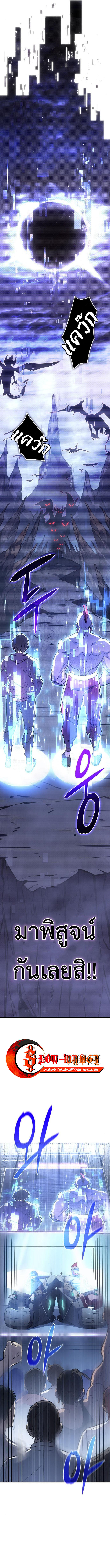 Regressing with the King’s Power ตอนที่ 14 10