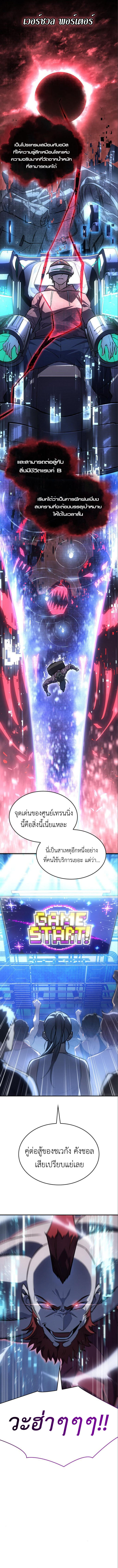 Regressing with the King’s Power ตอนที่ 14 12