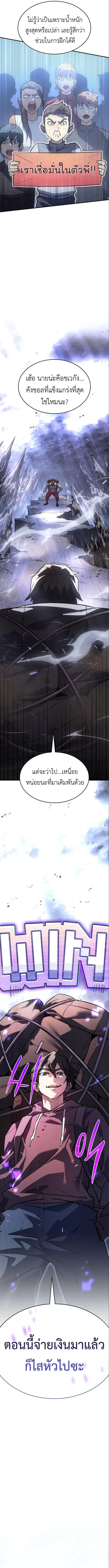Regressing with the King’s Power ตอนที่ 14 17