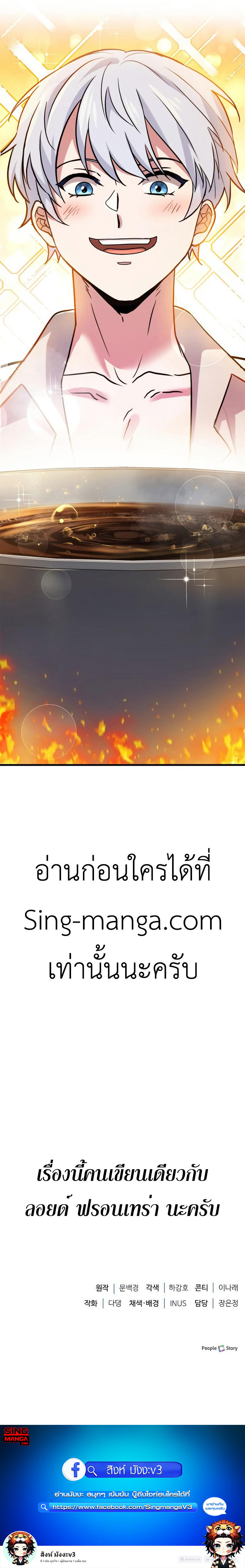 The Crown Prince That Sells Medicine ตอนที่ 2 18
