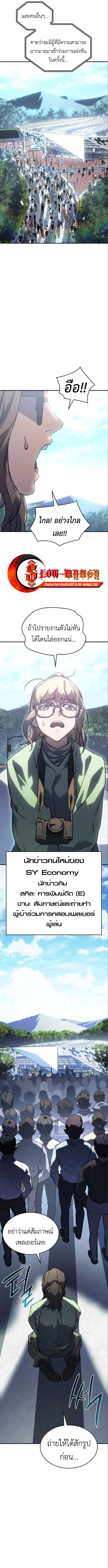 Regressing with the King’s Power ตอนที่ 14 20