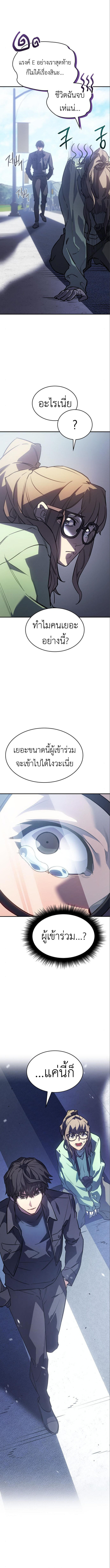 Regressing with the King’s Power ตอนที่ 14 21