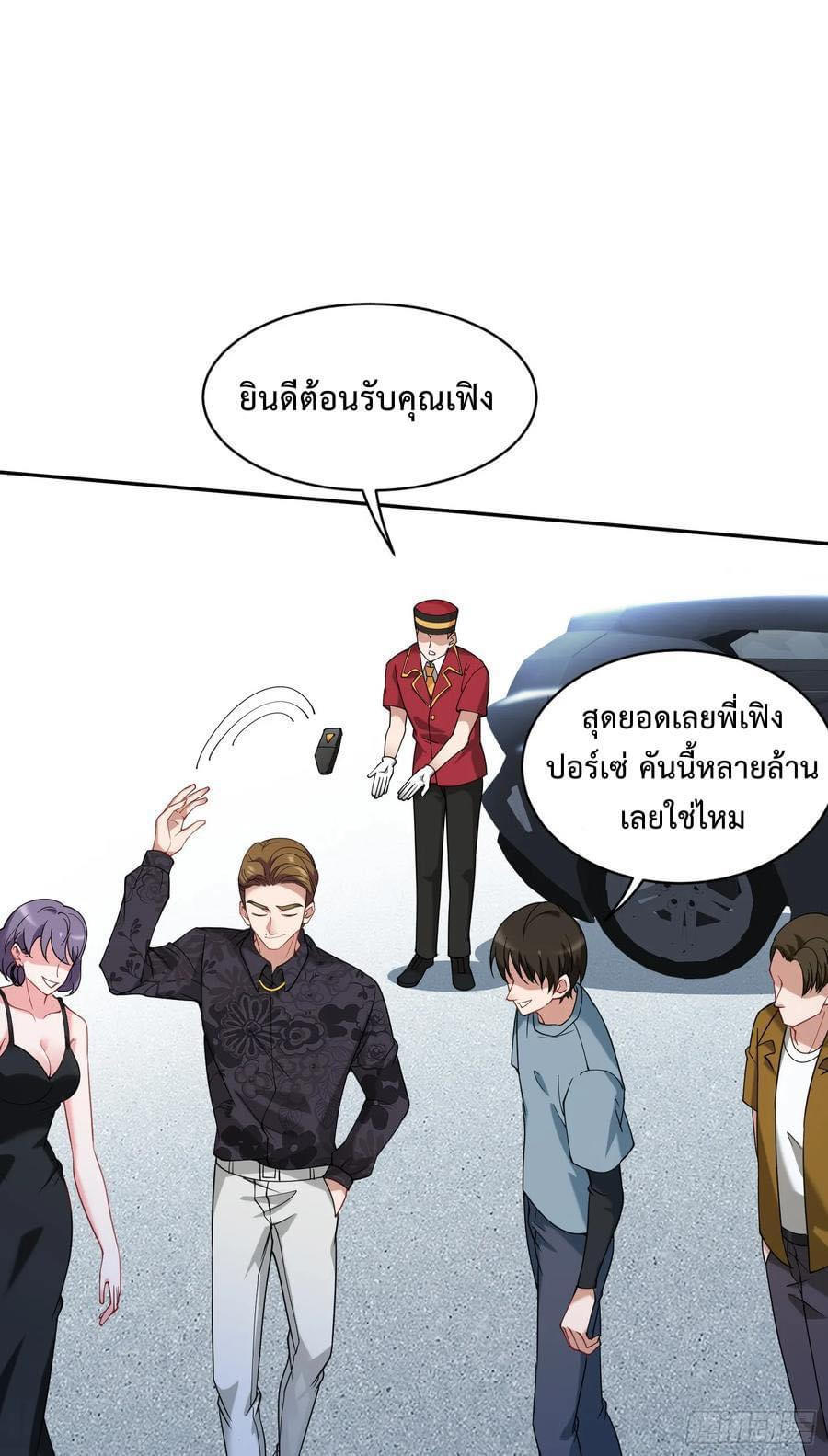 GOD Money Millions Millions Millions ตอนที่ 11 2
