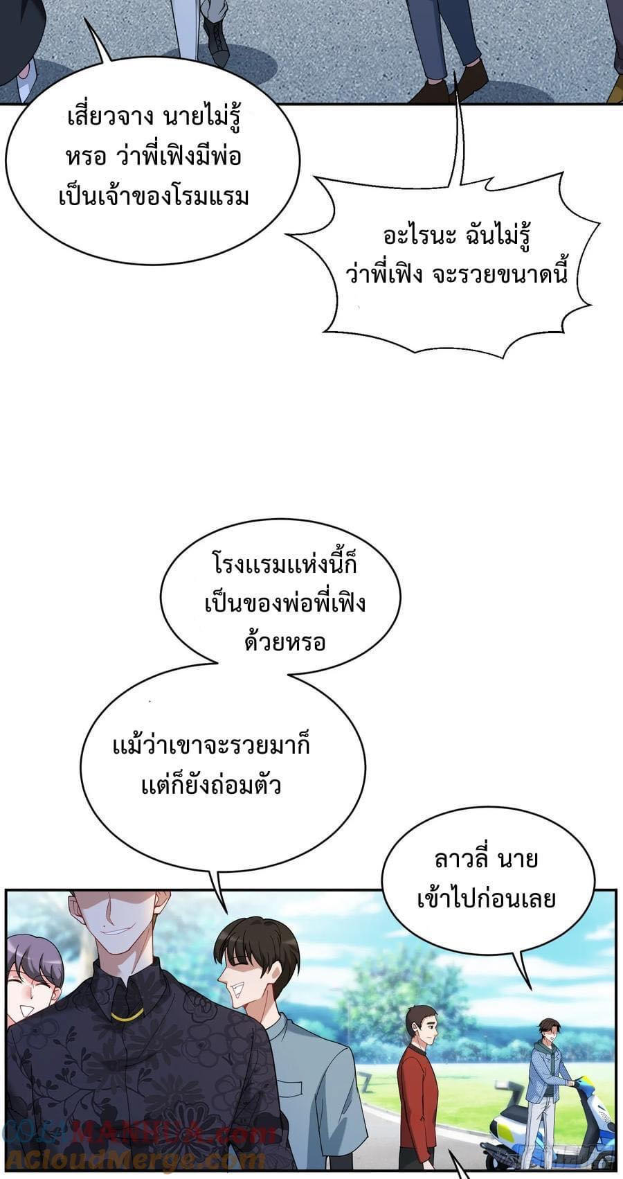 GOD Money Millions Millions Millions ตอนที่ 11 3