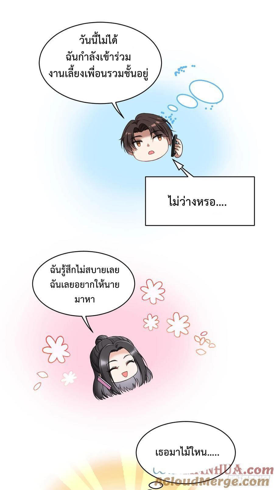 GOD Money Millions Millions Millions ตอนที่ 11 6