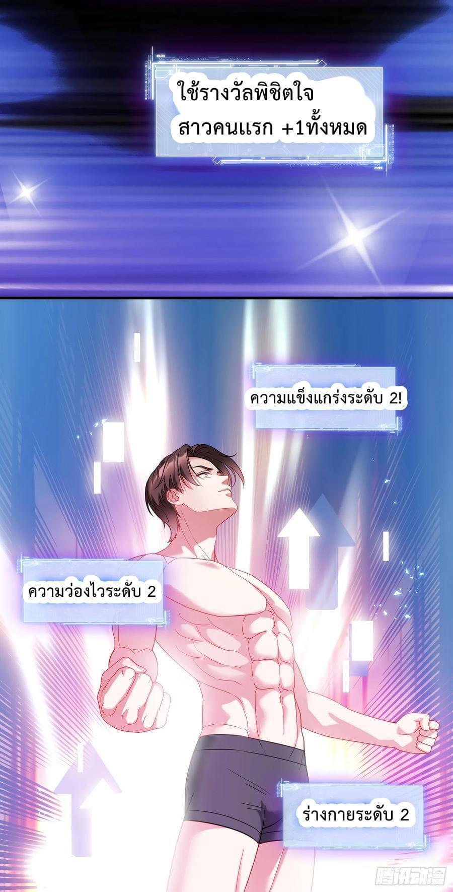 GOD Money Millions Millions Millions ตอนที่ 11 10