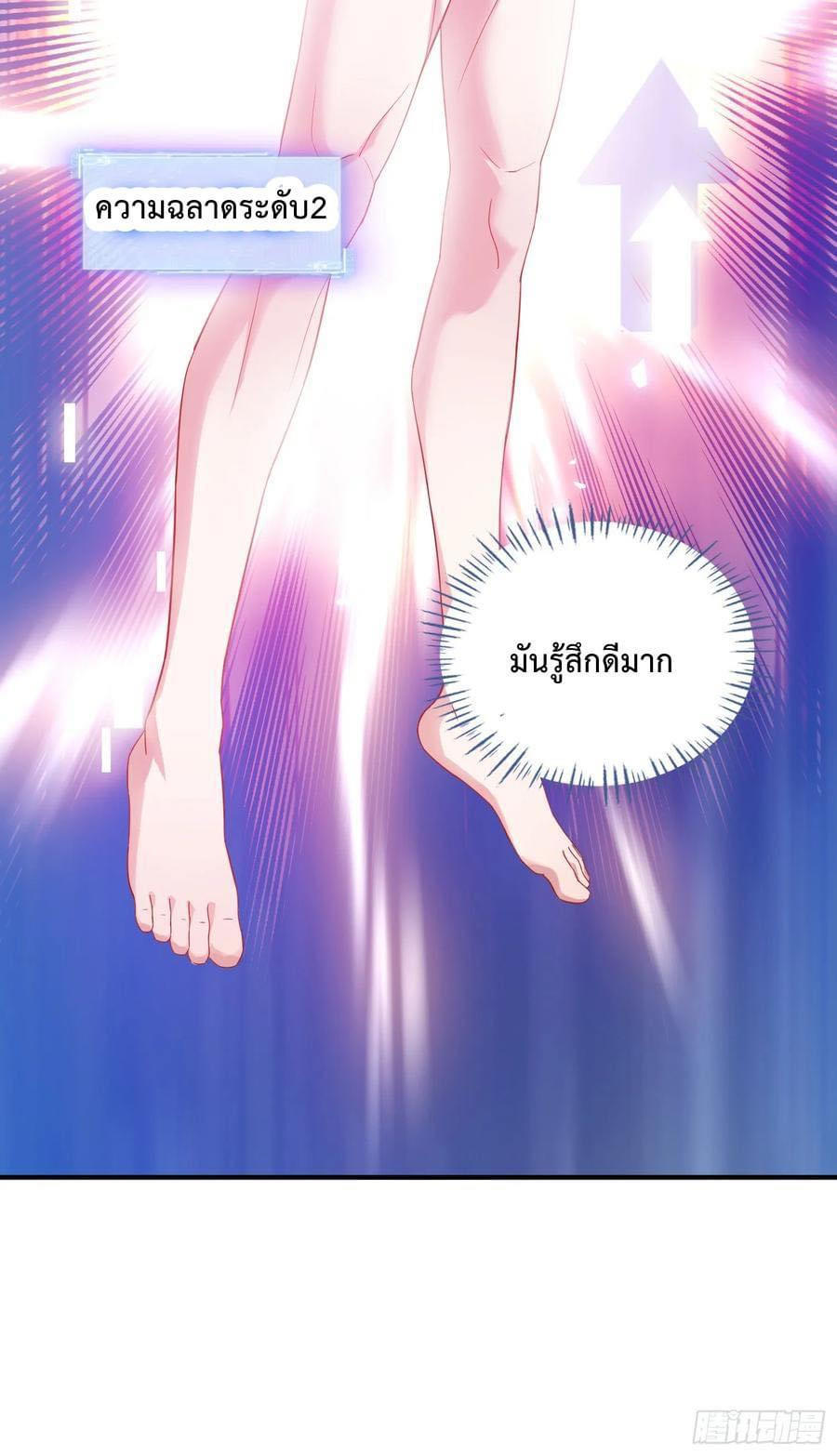GOD Money Millions Millions Millions ตอนที่ 11 11