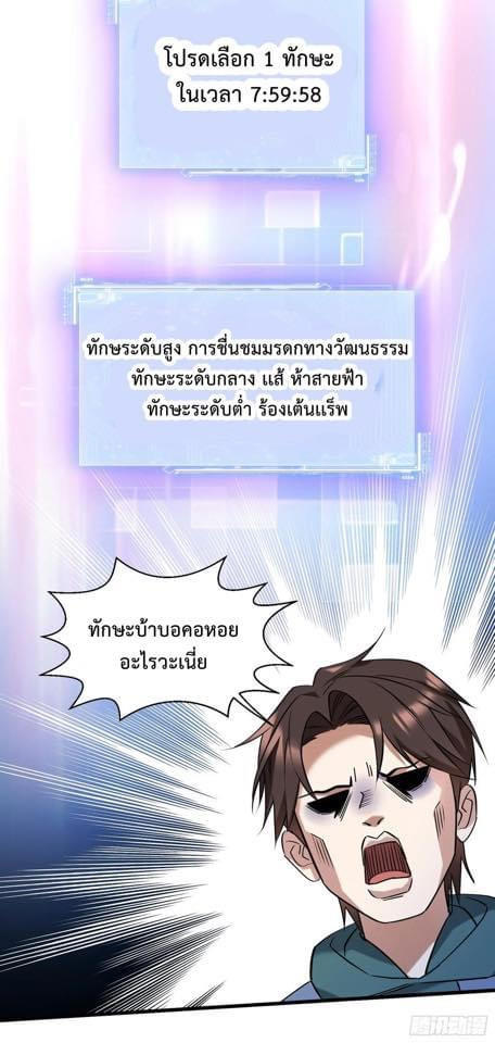 GOD Money Millions Millions Millions ตอนที่ 11 13