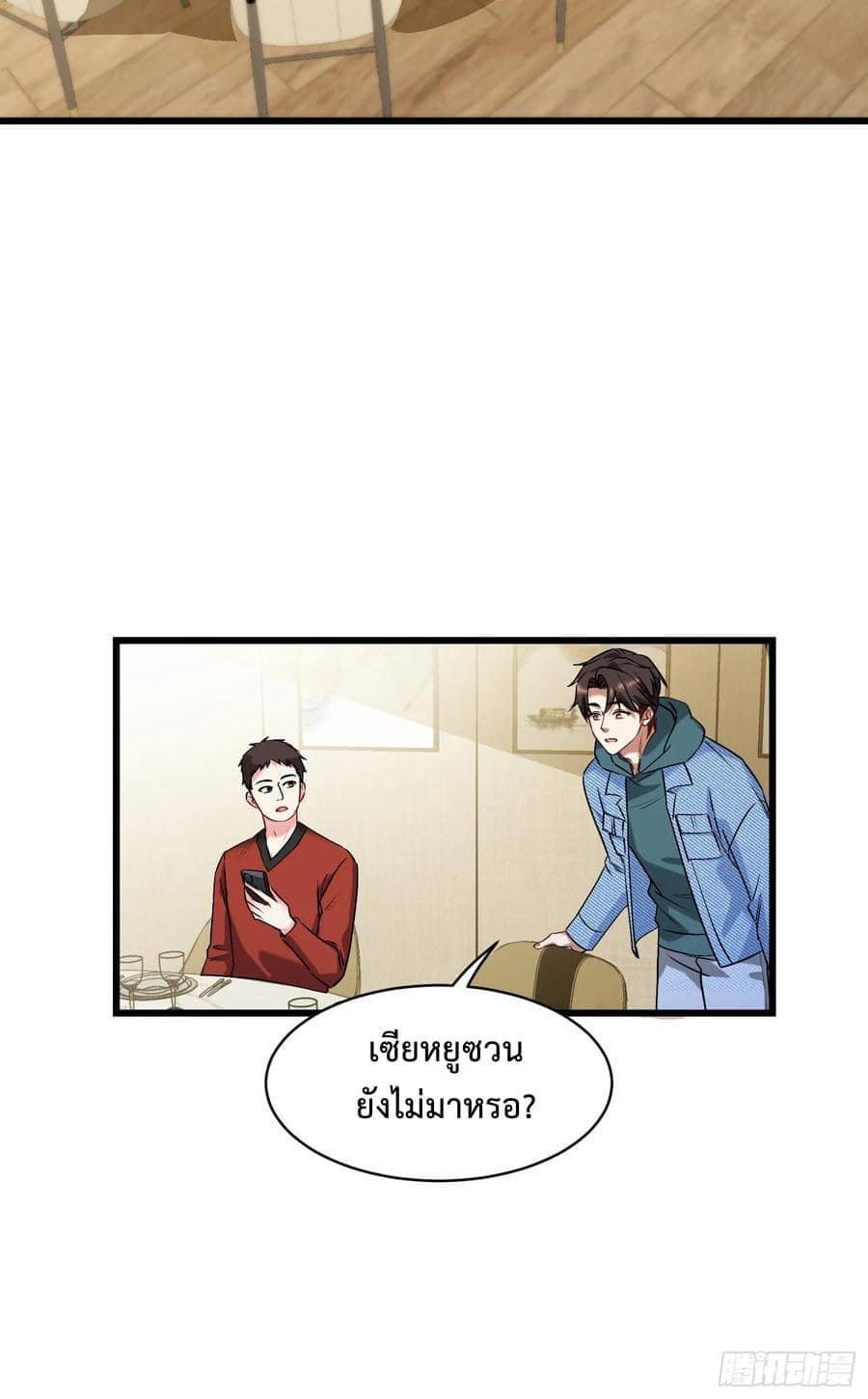 GOD Money Millions Millions Millions ตอนที่ 11 16