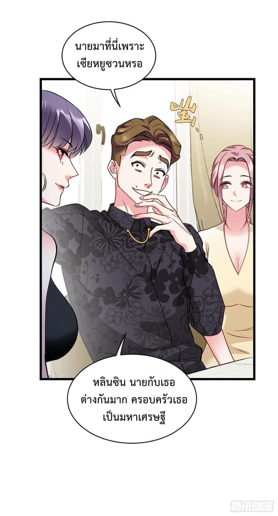 GOD Money Millions Millions Millions ตอนที่ 11 17