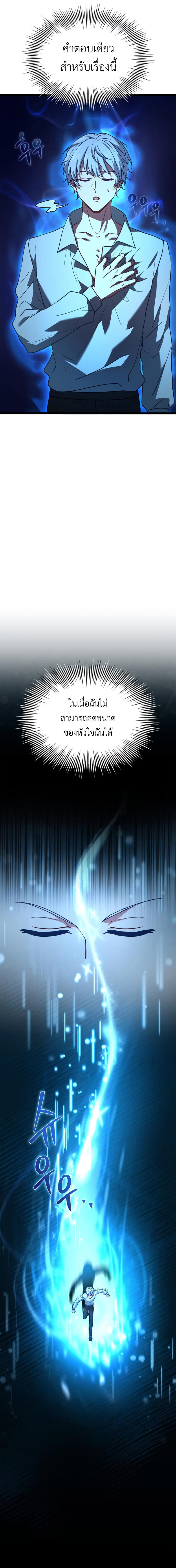 The Crown Prince That Sells Medicine ตอนที่ 3 12
