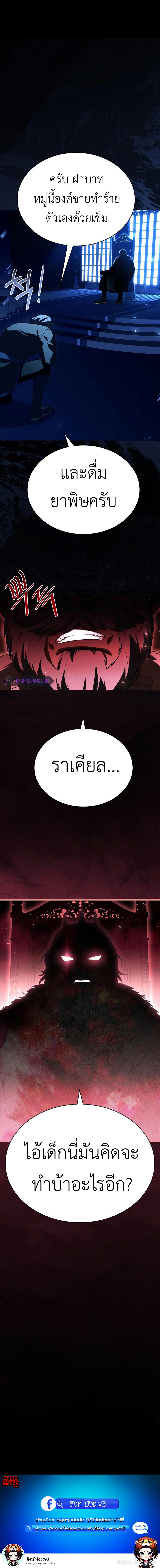 The Crown Prince That Sells Medicine ตอนที่ 4 16