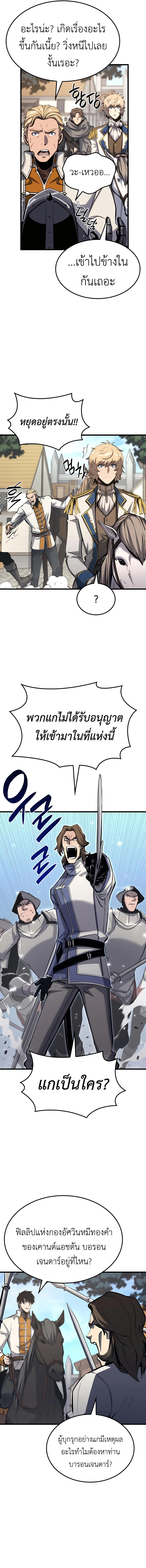 The Count’s Youngest Son is A Player ตอนที่ 18 7