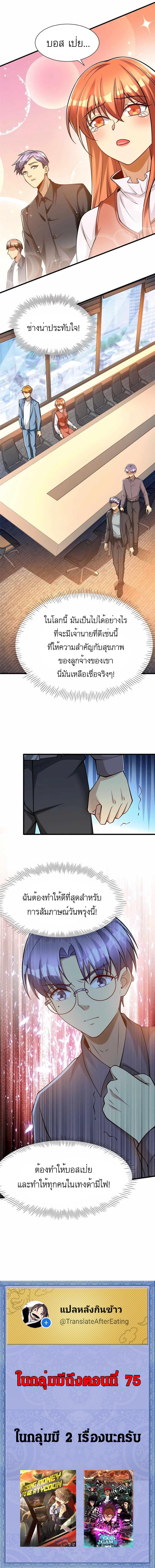 Losing Money To Be A Tycoon ตอนที่ 56 12