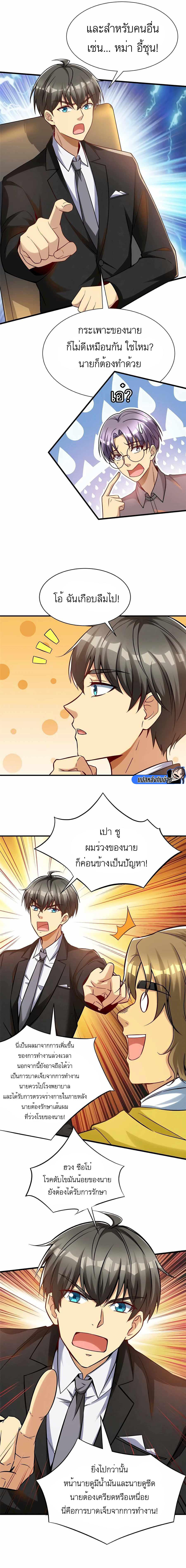 Losing Money To Be A Tycoon ตอนที่ 56 5