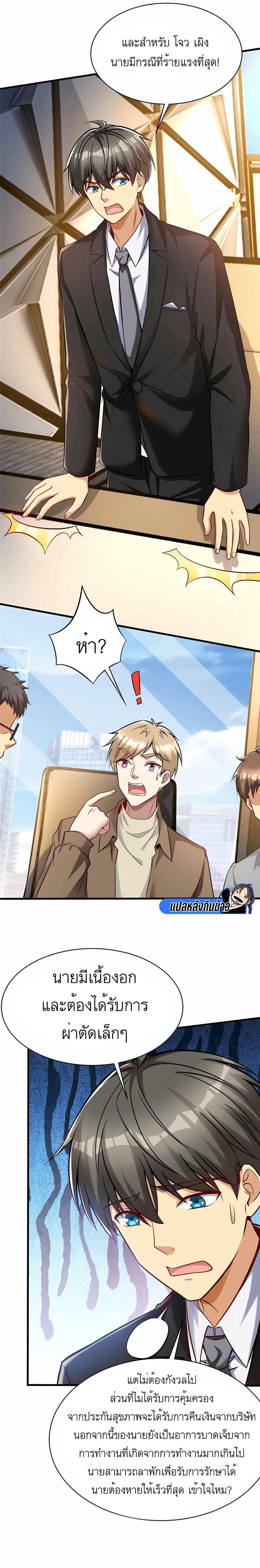 Losing Money To Be A Tycoon ตอนที่ 56 7