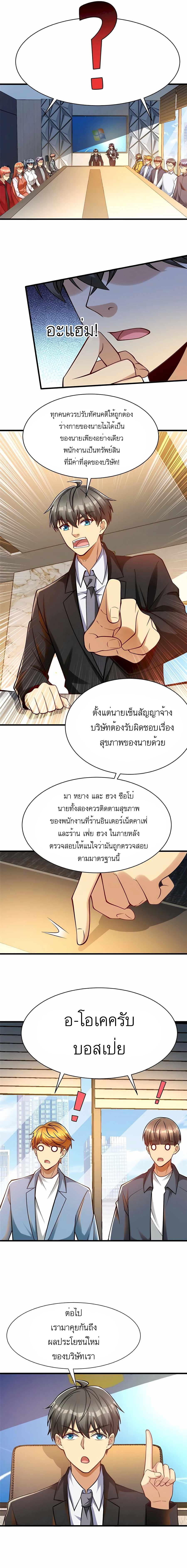 Losing Money To Be A Tycoon ตอนที่ 56 9