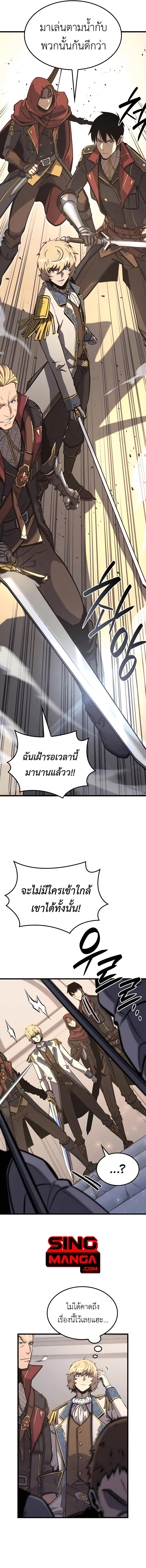 The Count’s Youngest Son is A Player ตอนที่ 23 10