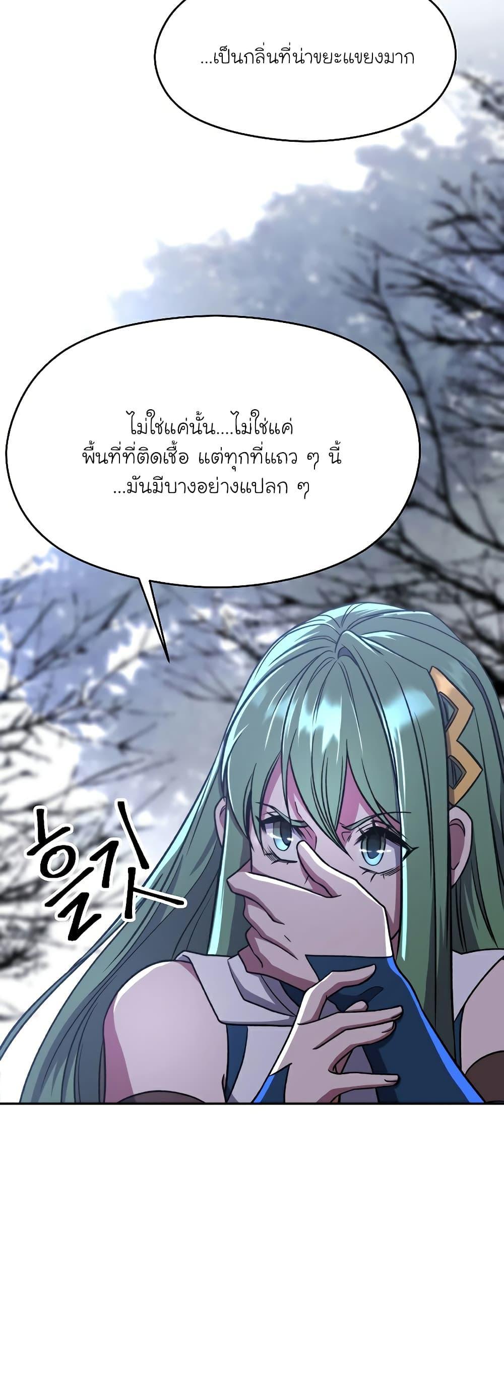 Archmage Transcending Through Regression ตอนที่ 76 10