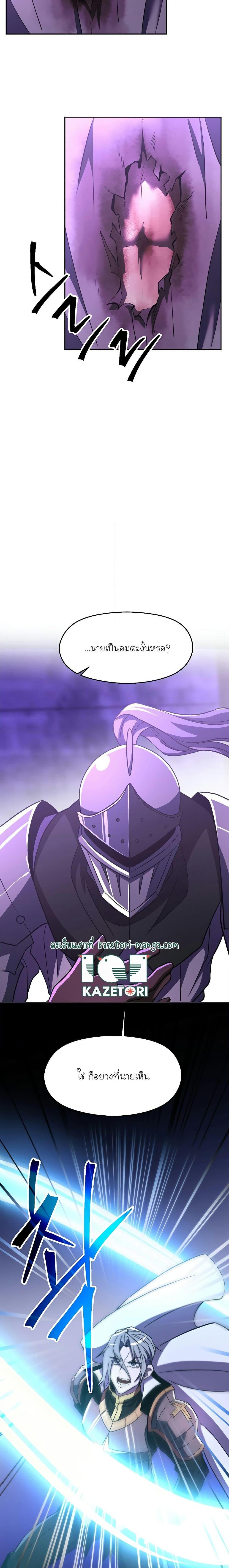 Archmage Transcending Through Regression ตอนที่ 77 13