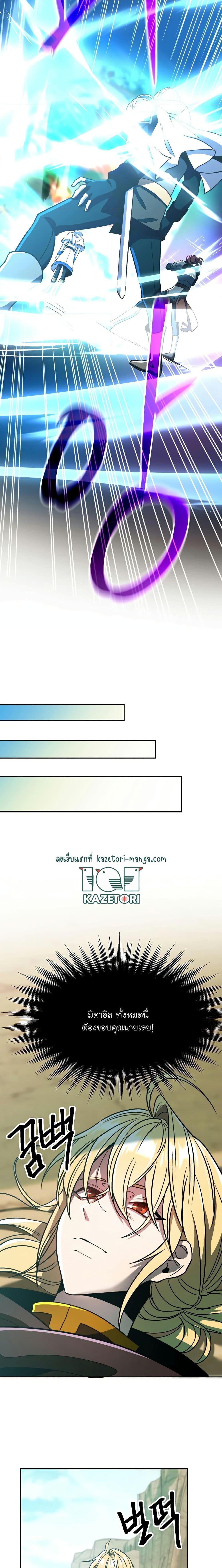 Archmage Transcending Through Regression ตอนที่ 78 13