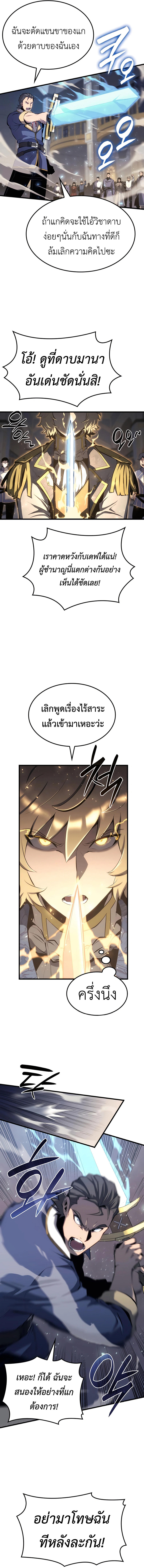 The Count’s Youngest Son is A Player ตอนที่ 22 14