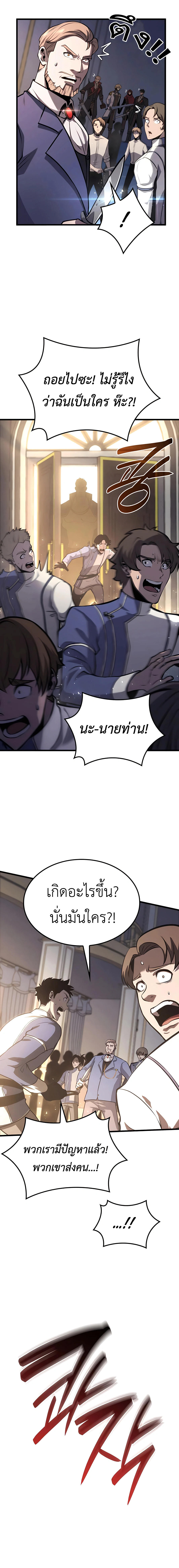 The Count’s Youngest Son is A Player ตอนที่ 23 14