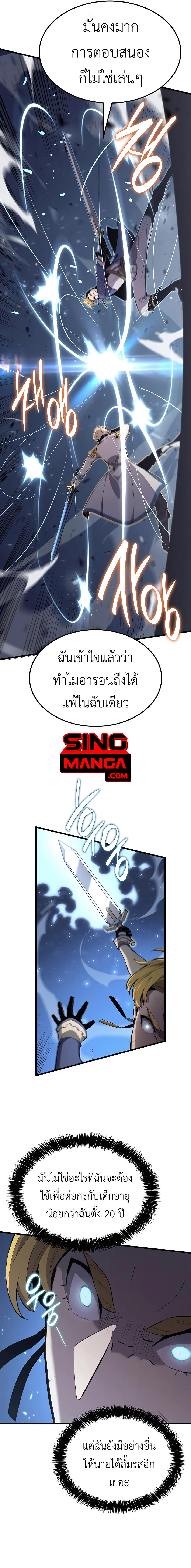 The Count’s Youngest Son is A Player ตอนที่ 21 15