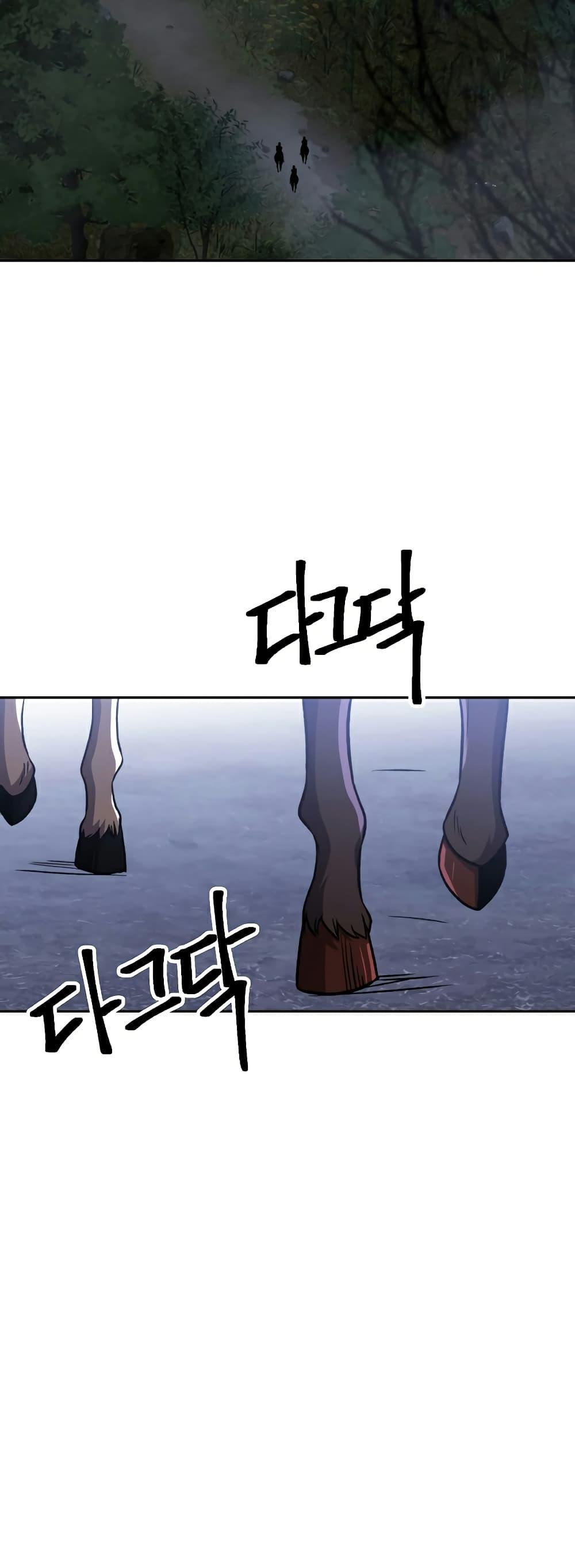 Archmage Transcending Through Regression ตอนที่ 76 15