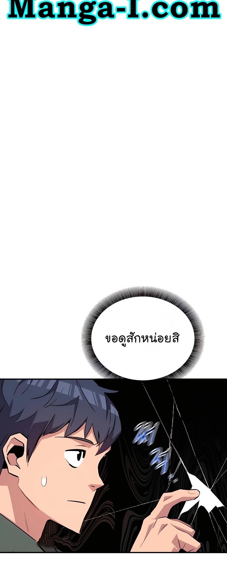 Auto Hunting With My Clones ตอนที่ 73 16