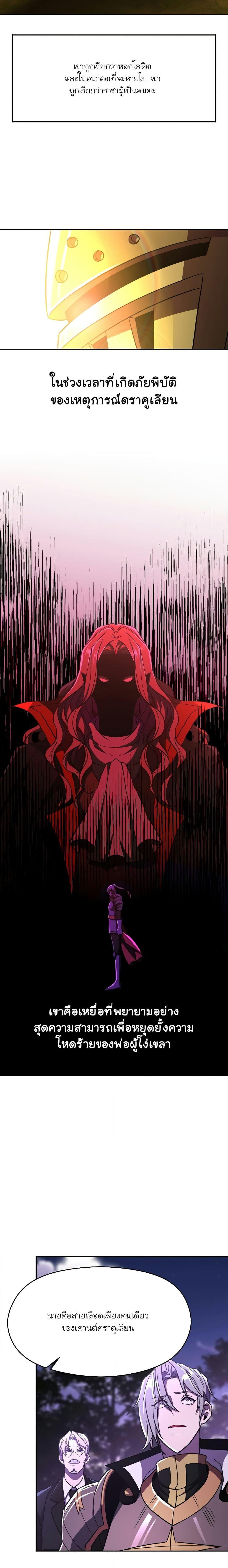 Archmage Transcending Through Regression ตอนที่ 77 17