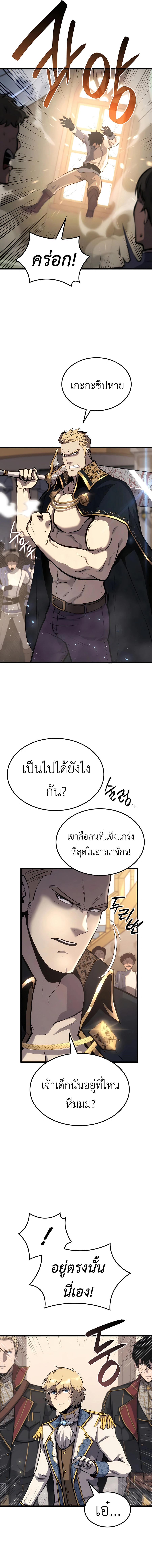 The Count’s Youngest Son is A Player ตอนที่ 23 17