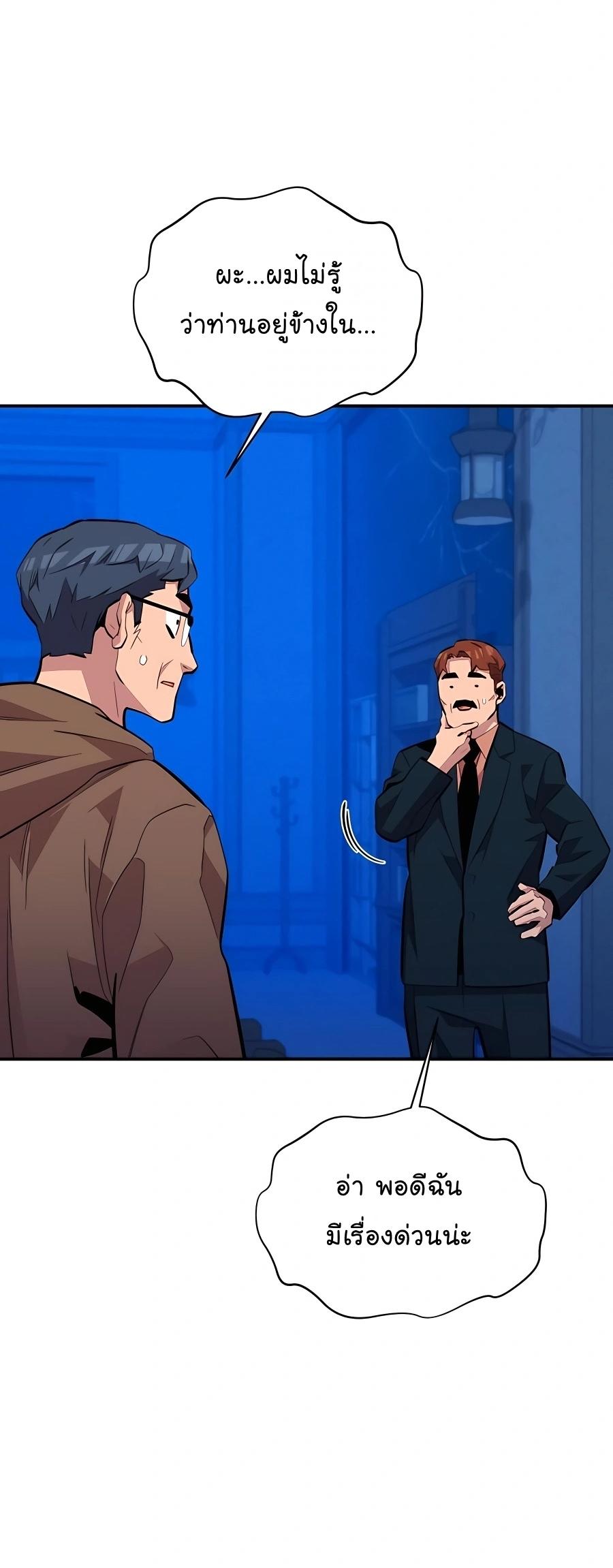 Auto Hunting With My Clones ตอนที่ 73 17