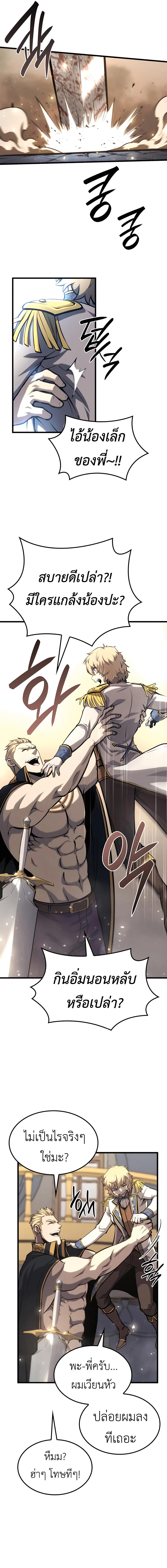 The Count’s Youngest Son is A Player ตอนที่ 23 18