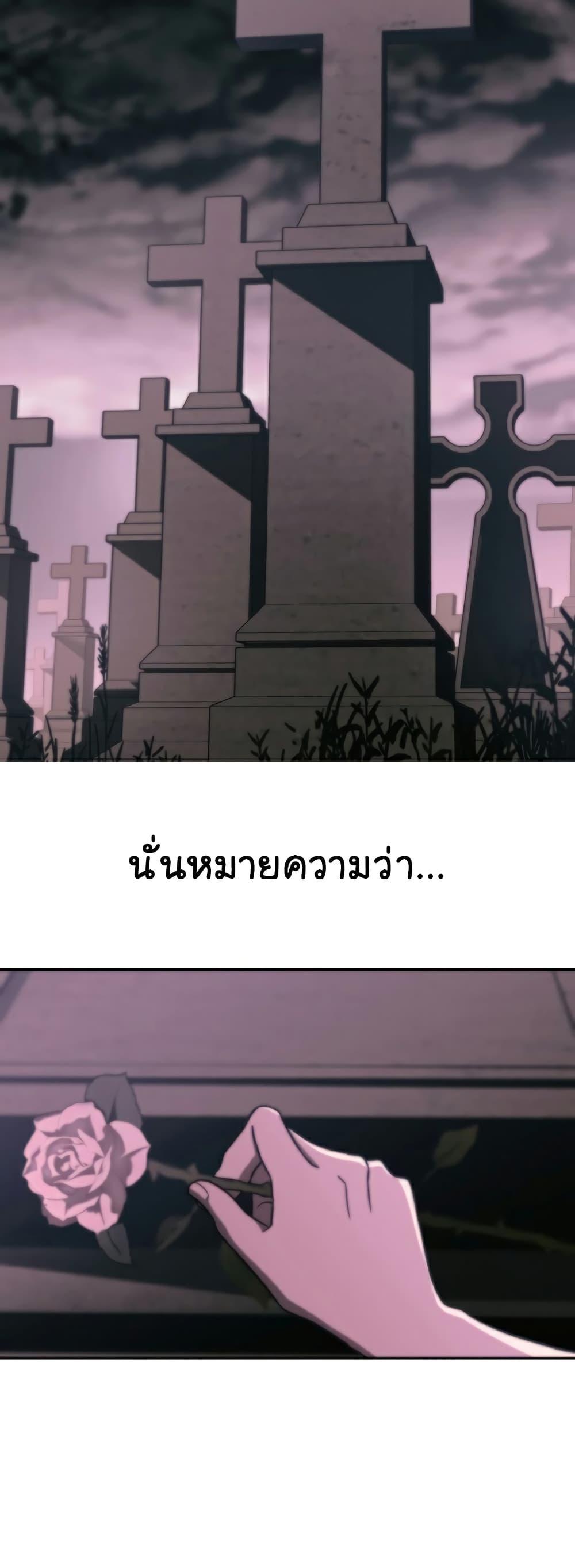 Archmage Transcending Through Regression ตอนที่ 76 18