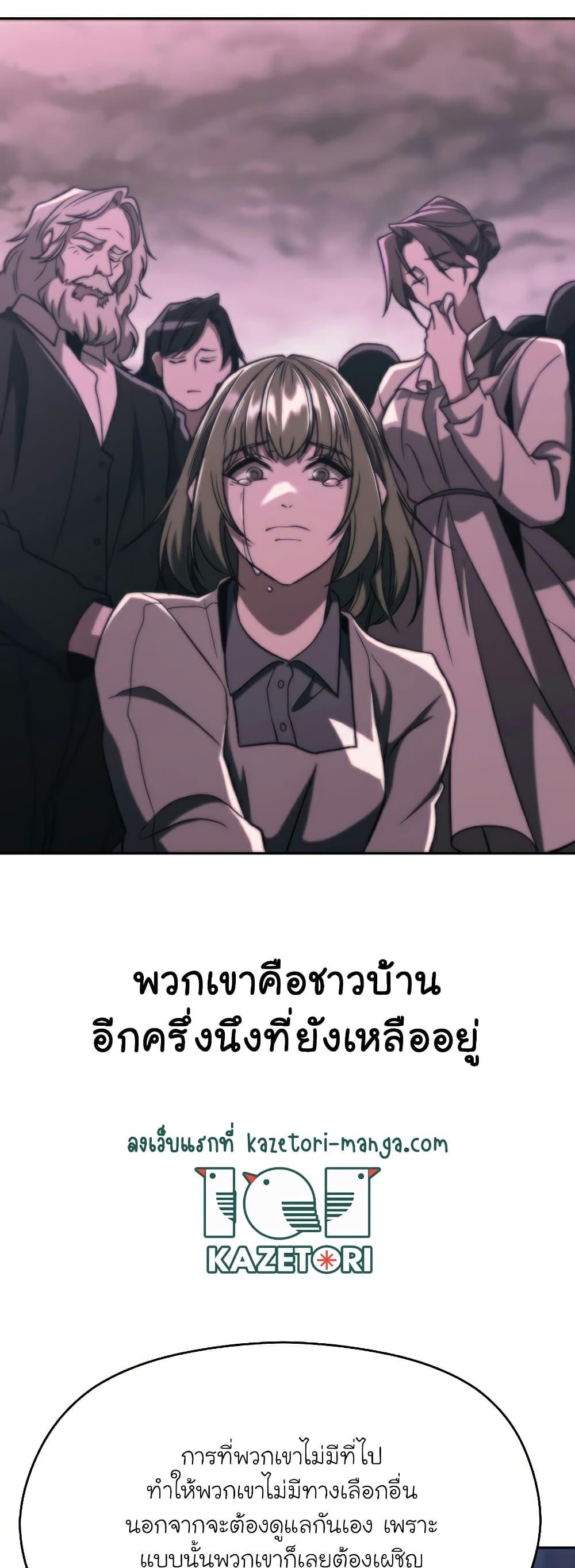 Archmage Transcending Through Regression ตอนที่ 76 19