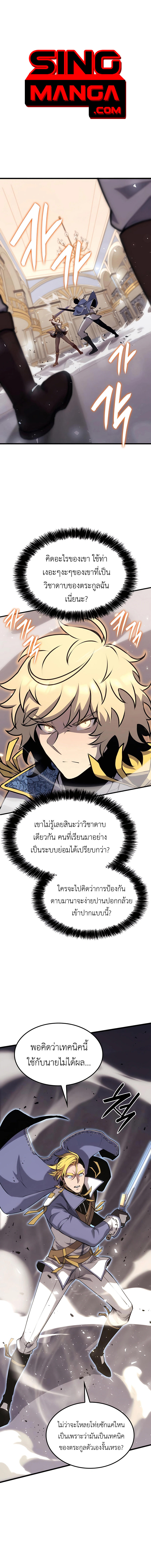 The Count’s Youngest Son is A Player ตอนที่ 22 1