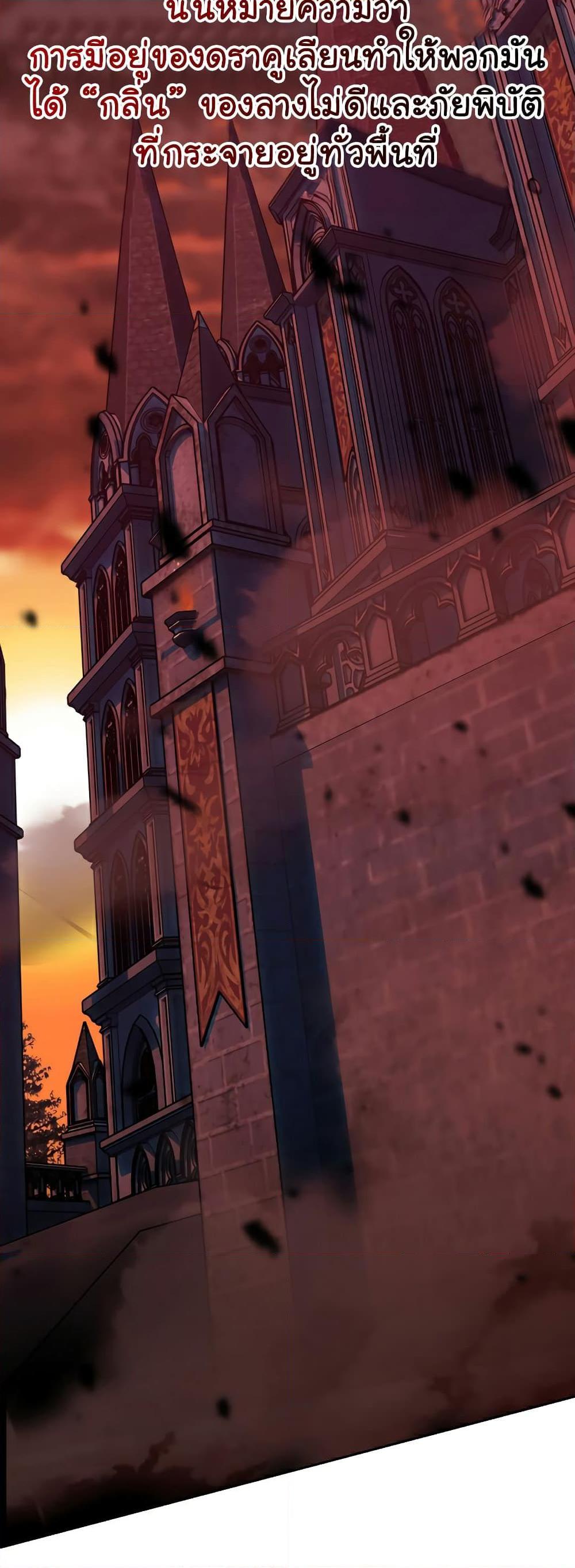 Archmage Transcending Through Regression ตอนที่ 76 22