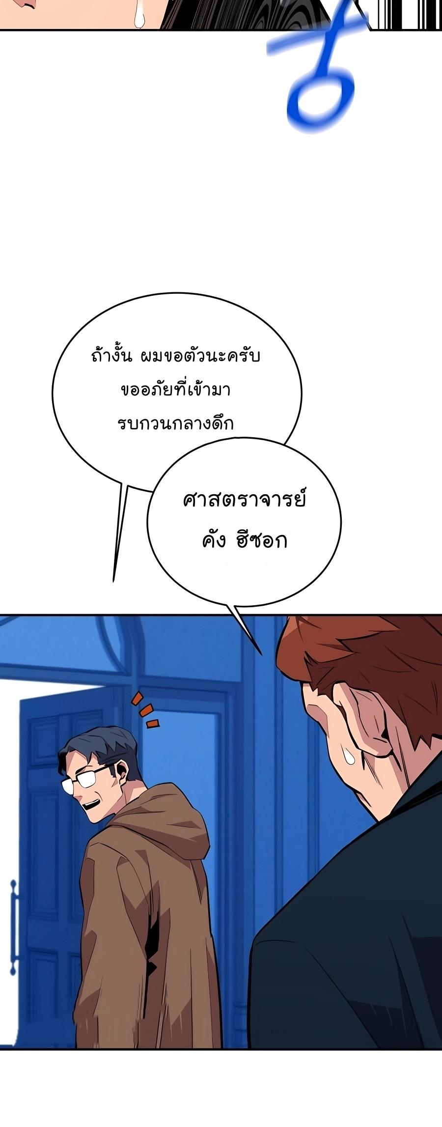 Auto Hunting With My Clones ตอนที่ 73 23