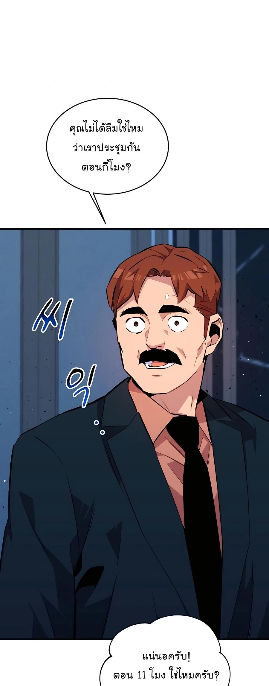 Auto Hunting With My Clones ตอนที่ 73 24