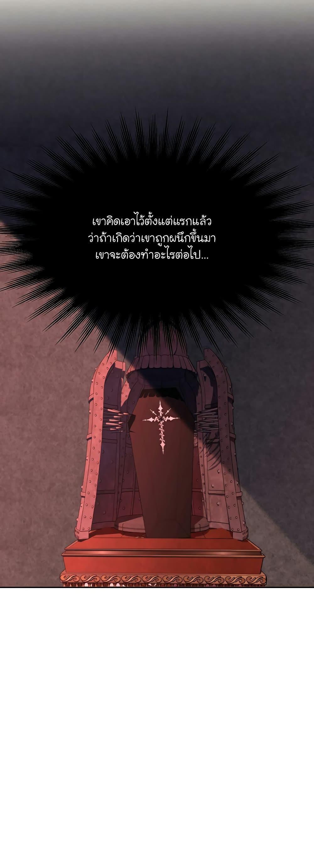 Archmage Transcending Through Regression ตอนที่ 76 25