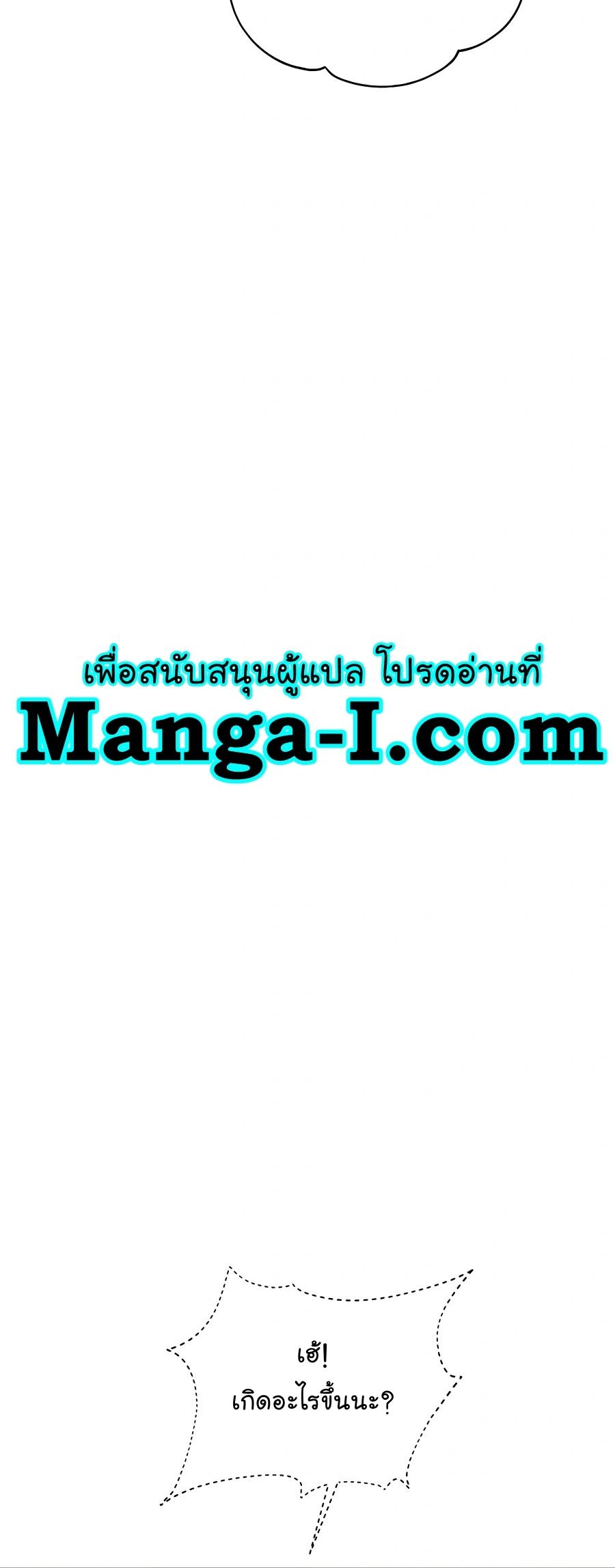 Auto Hunting With My Clones ตอนที่ 73 25