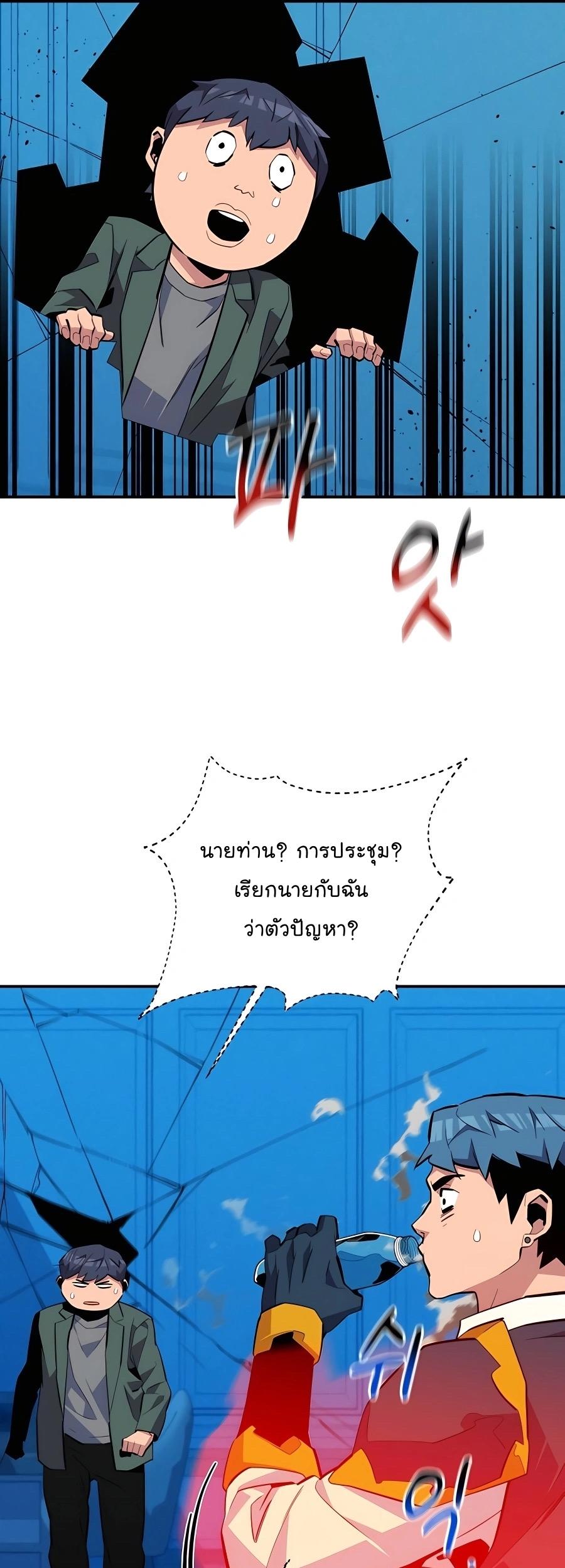 Auto Hunting With My Clones ตอนที่ 73 26
