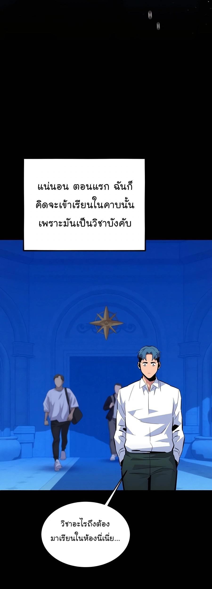 Auto Hunting With My Clones ตอนที่ 73 29